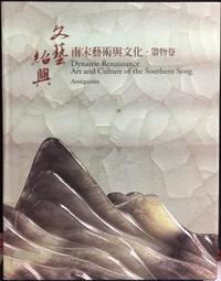 《興：藝術生命的激活》/袁濟喜 歷史價格詳細信息