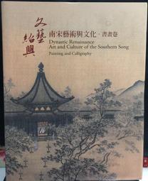 《興：藝術生命的激活》/袁濟喜 歷史價格詳細信息