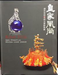 古今書廊《風雨雙龍劍》王度廬 原著；葉洪生 批校│聯經│ 歷史價格詳細信息