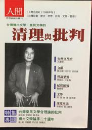 古今書廊《台灣的河流》 isbn:9573049384│王鑫   等 ; 金炫辰  繪│遠足│ 歷史價格詳細信息