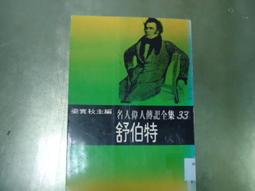 圖書館淘汰書 有標籤 章印 兒童文化資產叢書(9) 圖繪台灣史前生活 臺灣史前人 歷史價格詳細信息