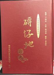 社區發展季刊180期（2022/12)-社會工作倫理議題 五南文化 政府出版品 歷史價格詳細信息