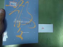 圖書館淘汰書 有標籤 章印 兒童文化資產叢書(9) 圖繪台灣史前生活 臺灣史前人 歷史價格詳細信息