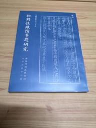 政敵 (1、2集) 葉小樹 歷史價格詳細信息