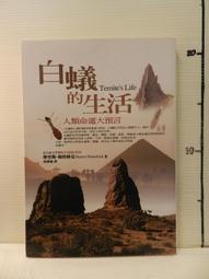 【等閑書房】《普洱藏茶》輕微書衣破損｜聯經｜吳德亮｜二手書1070117櫃 歷史價格詳細信息