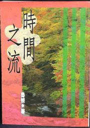古今書廊《時時刻刻》張西│三采│全新未拆 9789576580451 歷史價格詳細信息