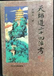 古今書廊《天才搶匪盜轉地球》伊坂幸太郎│台灣角川│9789861743394 歷史價格詳細信息