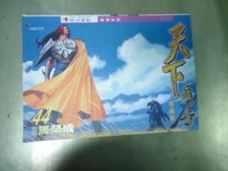 港漫 天下畫集 & 鐵人兄弟聯名( 亦正 + 亦邪 ) 可動偶 歷史價格詳細信息