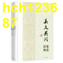 中國詩學／臺大出版中心　萬卷樓圖書 歷史價格詳細信息