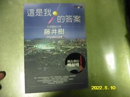 《商周出版》我是男生，我是女生 (蝴蝶)【書坑~言情小說】只租不賣 歷史價格詳細信息