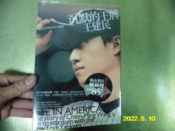 《王充的文學理論》/蔣祖怡 歷史價格詳細信息