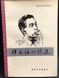 #古玩藝#  友託售-早期-手上鍊OMEGA錶-#標示年代,內容陳述,個人淺見僅供參考#- 歷史價格詳細信息