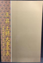 古今書廊《昇段篇：中盤戰略》加藤正夫│理藝│9570438649 歷史價格詳細信息