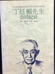 古今書廊《中央研究院歷史語言研究所集刊第69本：慶祝陳槃、石璋如兩院士九十五歲論文集》│4冊合售│ 歷史價格詳細信息