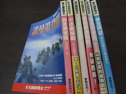《麥克阿瑟在日韓：日本的重建與韓戰的慘敗》│星光圖解戰│錫德尼‧L‧梅耶│些微泛黃-98082 歷史價格詳細信息