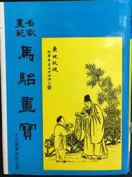 古今書廊《繪畫透視原理與技法》李蜀光│西南師範大學出版社│7562109613 歷史價格詳細信息
