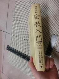 (二手書)《細說網路概論與Internet》ISBN:9861490019  金禾 數位新知 歷史價格詳細信息