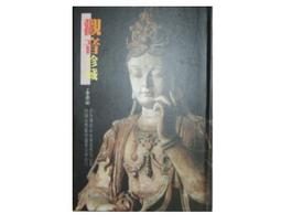 【黃藍二手書 藝術】《寶石圖鑑》貓頭鷹出版社│卡利 霍爾 朱網鎖 徐建清 譯│精裝本│9578686838 歷史價格詳細信息