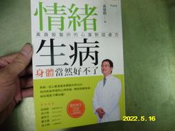情緒對話卡｜輔導教育，唱出放在心裡頭的旋律，透過對話譜進生命【左西購物網】 歷史價格詳細信息