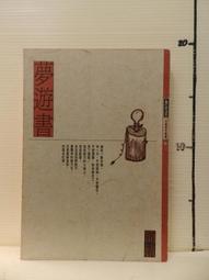 【等閑書房】《夢華錄》絕版｜聯經｜董啟章｜二手書1060330櫃 歷史價格詳細信息