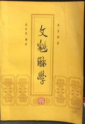 古今書廊《趙紹琴內科學》趙紹琴│北京科學技術出版社│7530425811 歷史價格詳細信息