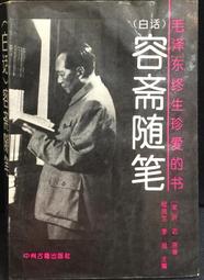 古今書廊《白話三國史。2冊合售》布面裝幀。精裝│河洛│ 歷史價格詳細信息