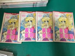 4本合售自有書初版 溫瑞安超新武俠 武俠小說 少年冷血之一二三四 1.2.3.4 十一萬火急 温瑞安 皇冠小說 109A 歷史價格詳細信息