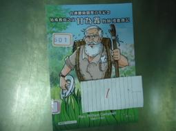 圖書館淘汰書 有標籤 章印 兒童文化資產叢書(9) 圖繪台灣史前生活 臺灣史前人 歷史價格詳細信息