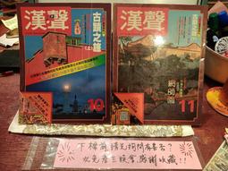 上位之聲：別出心裁開場白×聲情並茂鋪陳法×見好就收時機點，讓人聽完還意猶未盡，說的比唱的好聽！【金石堂】 歷史價格詳細信息