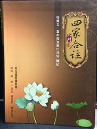 古今書廊《福爾摩沙詳盡的地理與歷史：第一冊》白若瑟│國立臺灣歷史博物館│9789860536737 歷史價格詳細信息