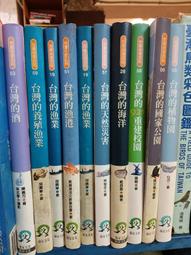 【府城舊冊店】台灣政論  常識  施明德 歷史價格詳細信息