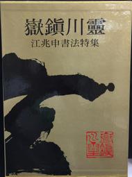古今書廊《靈飛經小楷技法精解》馮又松│北京體育大學出版社│9787564410520 歷史價格詳細信息