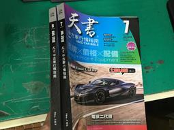 【天下文化】資訊超載的幸福與詛咒 歷史價格詳細信息