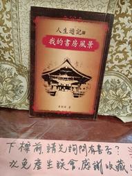 【府城舊冊店】風起～後車站去長安街來-專題&bull;記憶～2016／06 歷史價格詳細信息