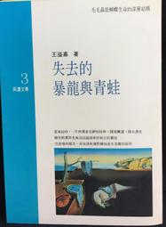 青蛙王子 王亞軍 清趣套 歷史價格詳細信息