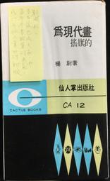 古今書廊《為土地種一個希望：嚴長壽和公益平台的故事》嚴長壽、吳錦勳│商業周刊│微劃記 9789863200727 歷史價格詳細信息