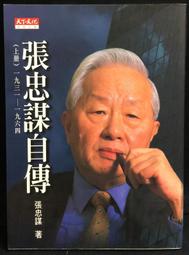 古今書廊《張愛玲典藏全集5：對照記。1952年以後作品》張愛玲│哈爾濱出版社│7806990321 歷史價格詳細信息