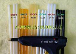 熱熔膠條粗 熱融膠 熱融膠條 熱溶膠條 熱熔膠條 1kg 台灣製 歷史價格詳細信息