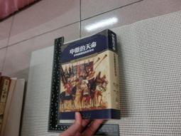 伊斯蘭文明的反思與重構 丁俊 著 2016-8 中國社會科學出版社 歷史價格詳細信息