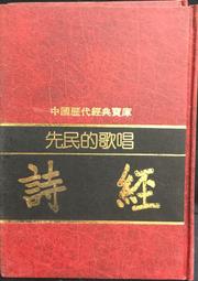 歌唱王國的崛起：戰後臺語流行歌曲研究1945-1971(I) 歷史價格詳細信息