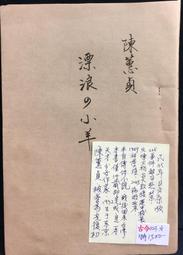 古今書廊《貞元六書》上下合售│馮芝生│龍門│ 歷史價格詳細信息