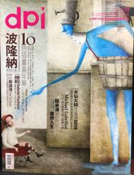 古今書廊《那一百零八天》郝明義│Net and Books│9789868271142 歷史價格詳細信息