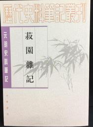 古今書廊《元曲六大家略傳》│莊嚴│八成新 歷史價格詳細信息