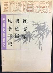 古今書廊《元曲六大家略傳》│莊嚴│八成新 歷史價格詳細信息