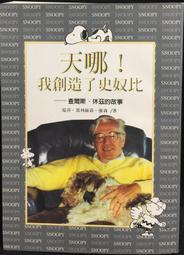 《高談》冬季的法國小鎮不寂寞(全1冊)邱竟竟【頭大大-旅遊】十11◎AY5 歷史價格詳細信息
