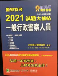 古今書廊《行政救濟法論》蔡志方│民82年9月初版│有劃頁 9579705488 歷史價格詳細信息