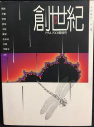 古今書廊《世紀神探：福爾摩斯經典全集(上下)》附光碟│亞瑟.柯南.道爾│典藏閣│9789862712573 歷史價格詳細信息