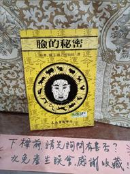 【府城舊冊店】〈玉書〉增訂本 古玉圖籍彙刊 (上+下)  精裝-那志良輯～民80年初版一刷正言出版內乾淨邊角有黏膠帶保護 歷史價格詳細信息