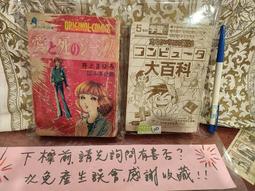 府城舊冊店］百科圖解-常見的臺灣青草藥 1（下方書角小瑕疵）-3-4冊內頁乾淨前後頁書寫相關資料～李岡榮廖家瑄 西北國際 歷史價格詳細信息