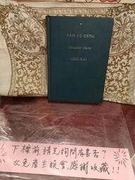 【府城舊冊店】〈字典〉中文大辭典～1～10冊（只有6外盒小瑕疵）～人民美術出版~書況如圖佳新～內乾淨無畫記 歷史價格詳細信息